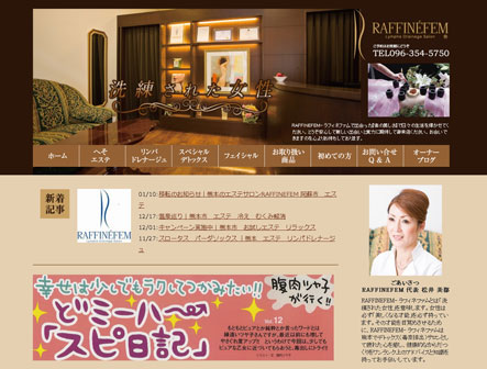 へそエステ熊本店