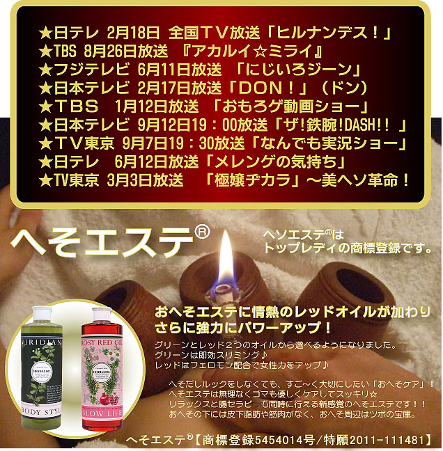 へそエステのコースはこちら
