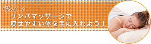 シアンビューティー　”リンパドレナージュ特集”