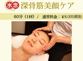 デトックス美顔コース デトックス美顔コース